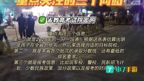 阳光高考：重塑高考招生制度，迈向公平公正之路