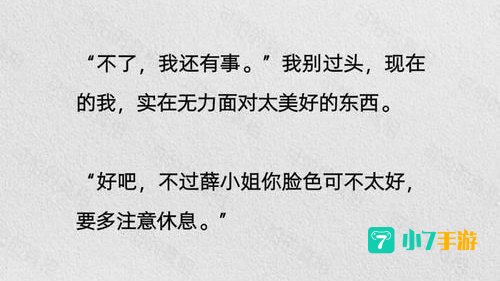 可怕的真相在哪交