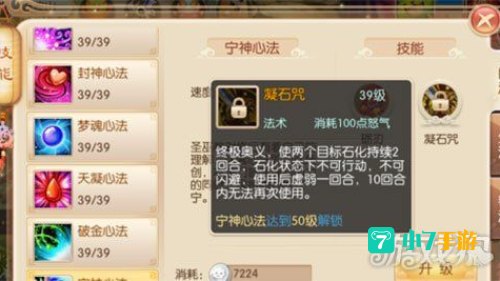 梦幻诛仙圣巫技能