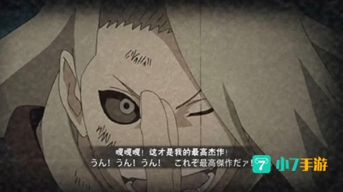 迪达拉自爆图片