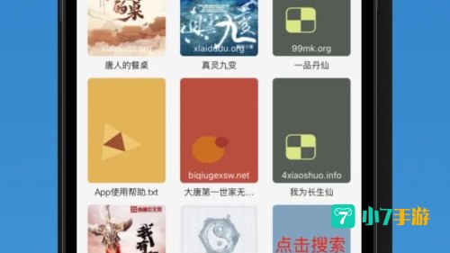 小说下载阅读器官网