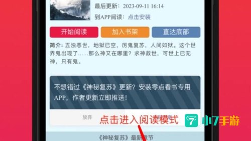 小说下载阅读器官网