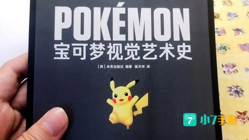 神奇宝贝目录
