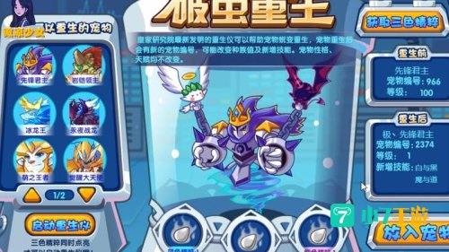 先锋君主