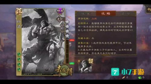 孙坚技能