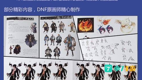 dnf8周年