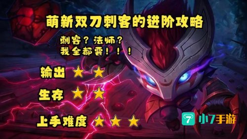 双刀风暴