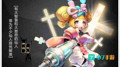 天域幻想