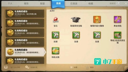 万国觉醒礼包