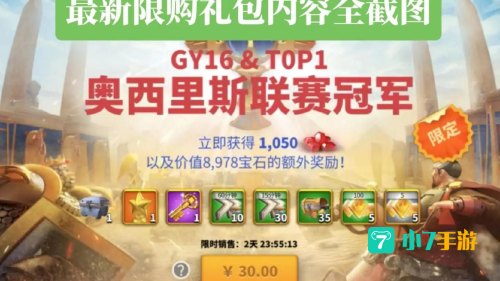 万国觉醒礼包