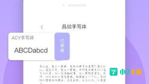 字体美化大师