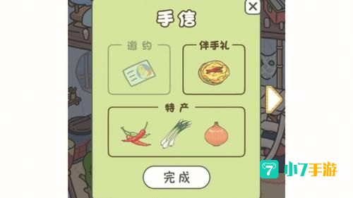 旅行青蛙汉化版ios