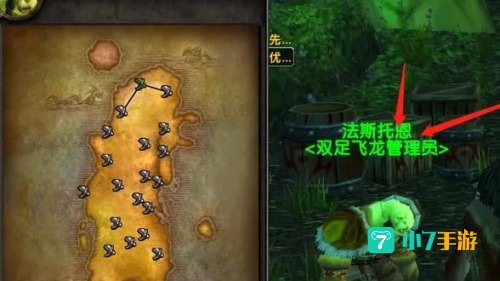 魔兽世界飞行点