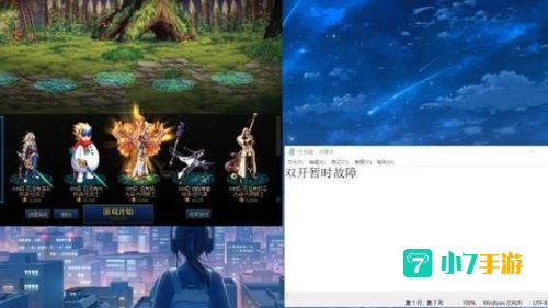 dnf为什么双开不了