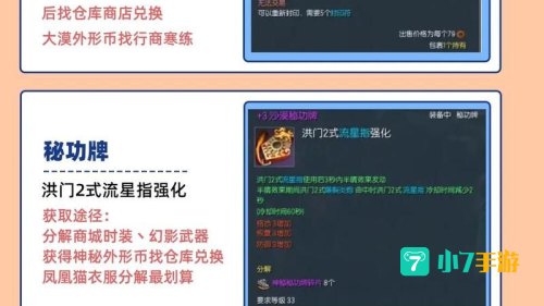 气功师带什么武器