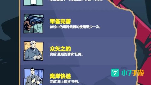 gta3下载