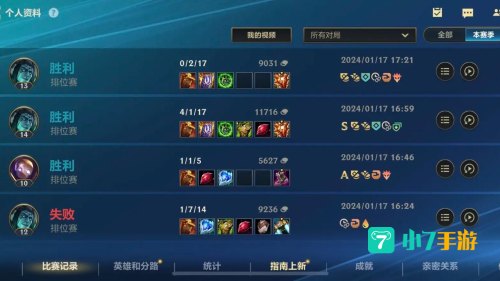 lol排位段位