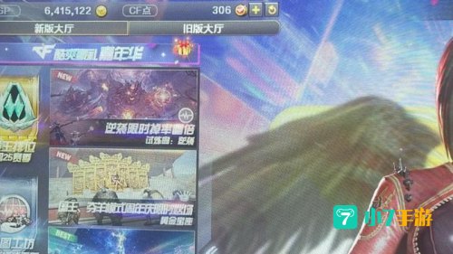 cf语音