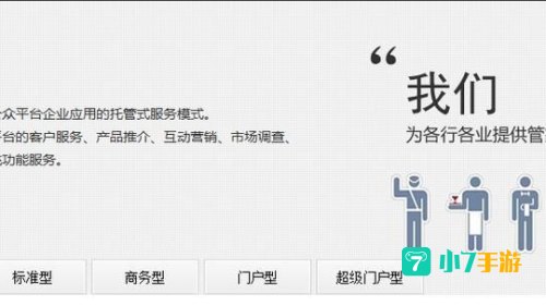 微信管家
