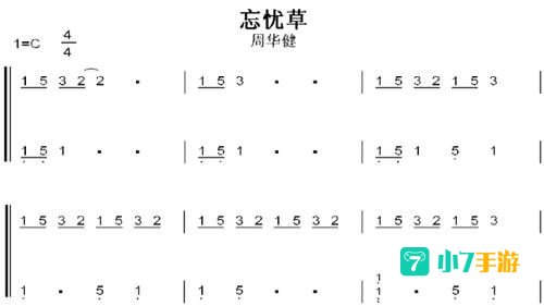 忘忧草下载