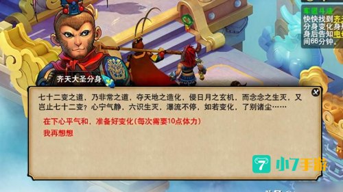 车迟斗法副本