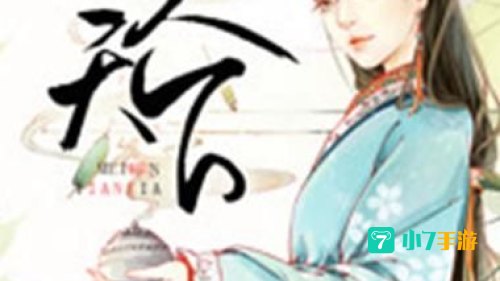 美人天下迅雷下载