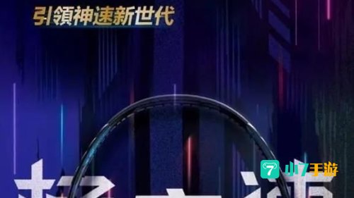 音速商城