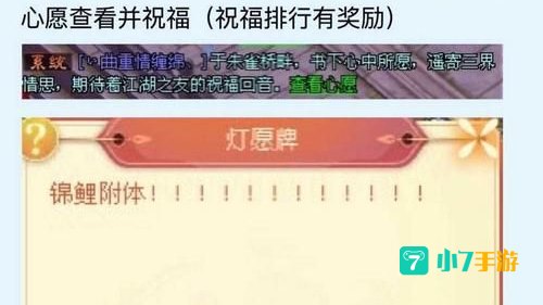 倩女幽魂答题