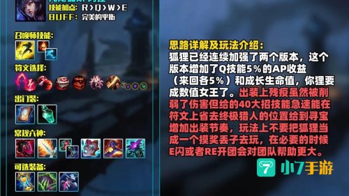 英雄联盟海洋之灾出装