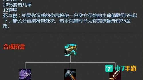 英雄联盟海洋之灾出装