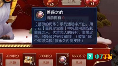 王者荣耀蔷薇珍宝阁在哪