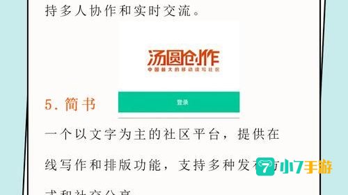 手机小说软件
