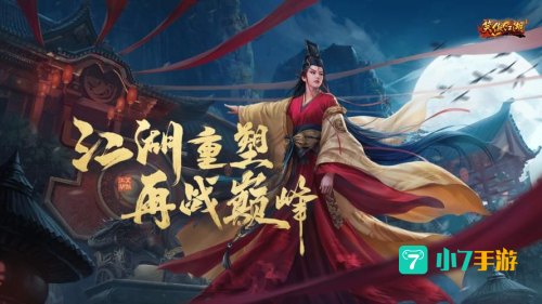 轻功网游