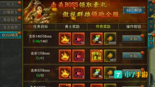 传奇手游开服网