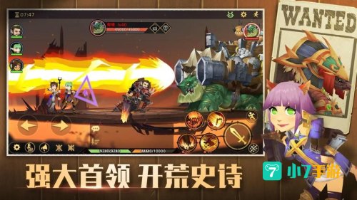 无尽远征