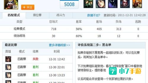多玩盒子英雄联盟