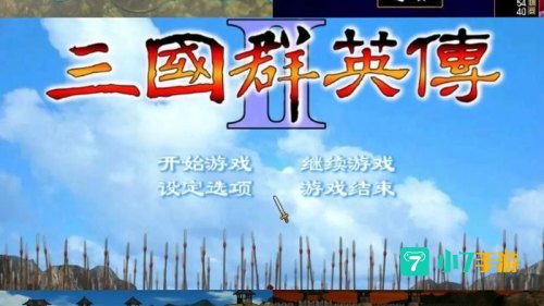 三国单机游戏大全