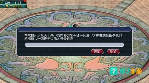 梦幻胡姬琵琶行副本