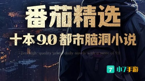 都市小说下载