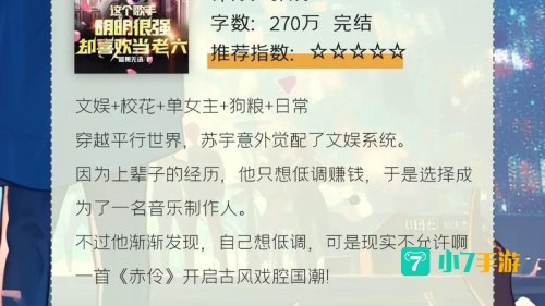 都市小说下载