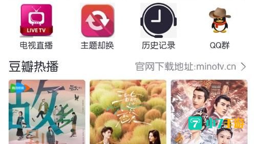 免费看那种的APP软件