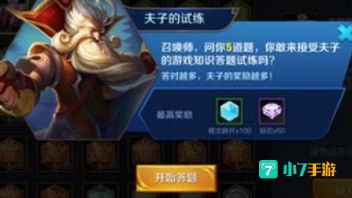 暴君刷新间隔
