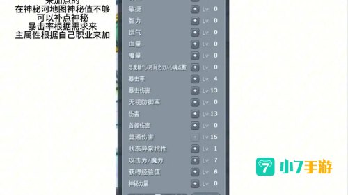 冒险岛机械师加点