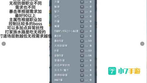 冒险岛机械师加点