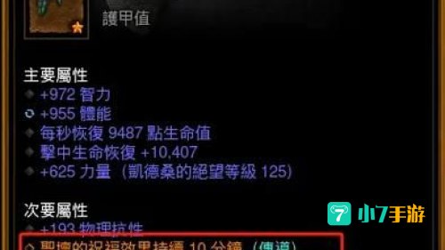 暗黑破坏神3怎么刷装备