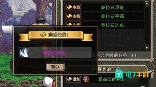精炼的泰拉石怎么得