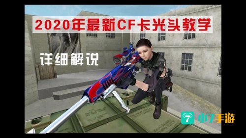 cf卡光头