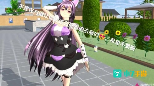 樱花校园模拟器(新服版)下载