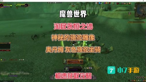 奥丹姆怎么去
