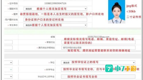 广东省公务员报名入口